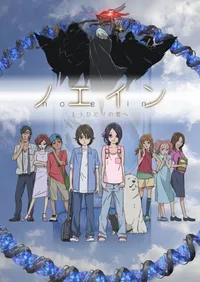 Noein: To Your Other Self
