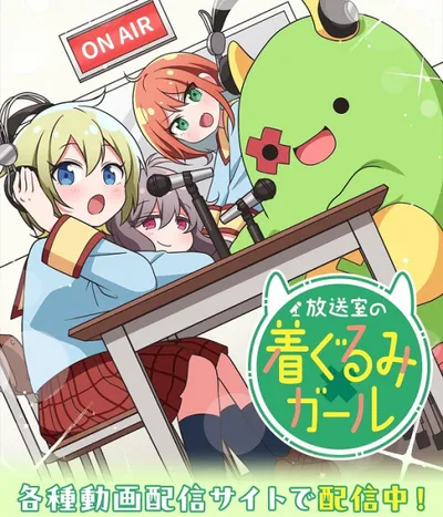 Housoushitsu no Kigurumi Girl