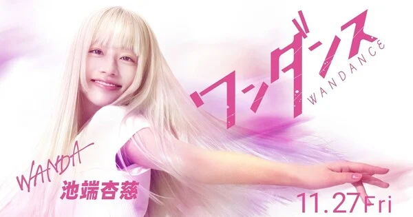 La película live-action de Wandance elige a Anji Ikehata como Wanda