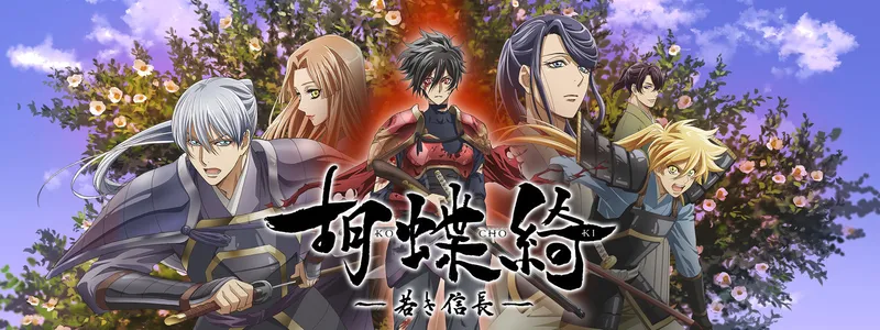 Kochoki: La Juventud de Oda Nobunaga se transmite en Hulu y Crunchyroll
