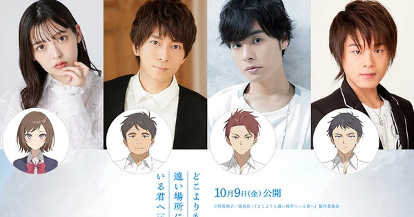 La película de anime To You in the Beyond revela su tráiler y nuevas adiciones al reparto