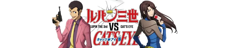 Lupin the 3rd vs Cat's Eye ya disponible en Amazon