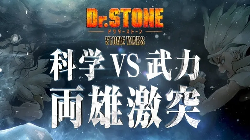 Dr. Stone: Stone Wars - Especial de Recapitulación Disponible en YouTube