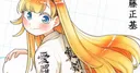 El manga Mojiponika! de Masaki Andō concluye el 25 de noviembre