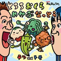 Tororo Okura Mekabu Nattou