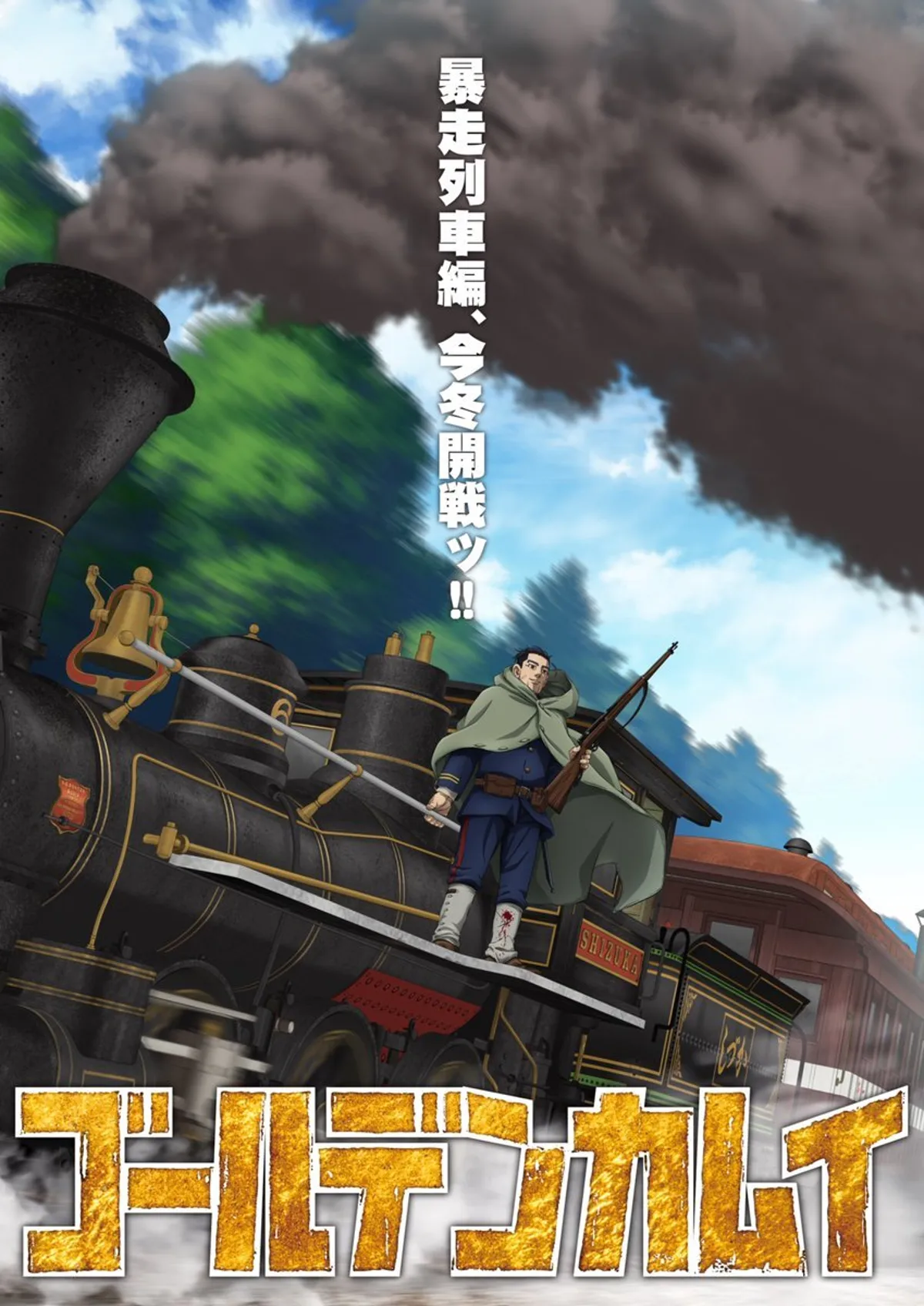 Golden Kamuy: Bousou Ressha-hen se estrenará en la temporada de invierno