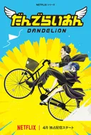 Dandelion