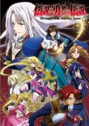 The Legend of the Legendary Heroes