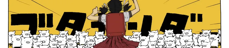 El video musical de "Buta Thunder" de Yukopi ya está disponible