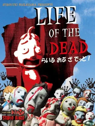 Life of the Dead