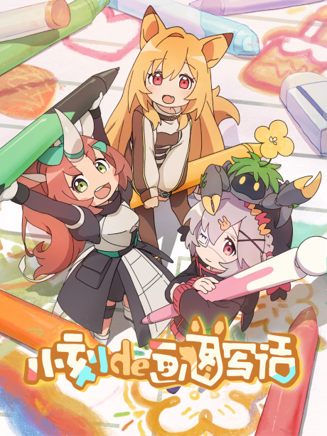 Kay's Daily Doodles llega a Crunchyroll