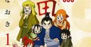 El manga Sanada Damashii de Naoki Shigeno concluye con su sexto volumen