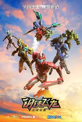 Dragon Force 2: Dragonsoul Awakened