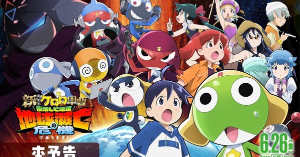 Tráiler de la película 20 aniversario de Sgt. Frog revela nuevo elenco y tema