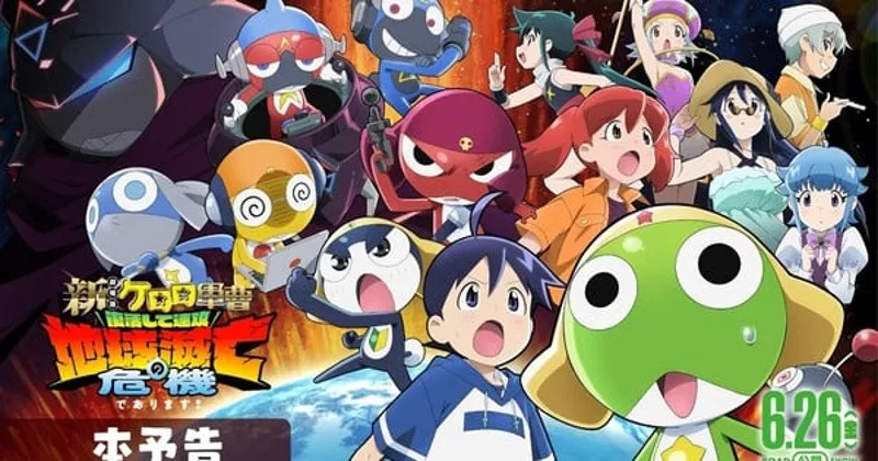 Tráiler de la película 20 aniversario de Sgt. Frog revela nuevo elenco y tema
