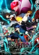 El anime Psyren suma a Reiko Suzuki y Ayumu Murase al reparto