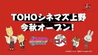 Paper Rabbit Rope x Boruto: Naruto Next Generations