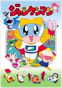 Jankenman: Kaijuu Dai Kessen