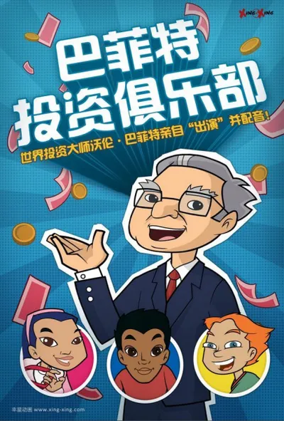 Secret Millionaires Club