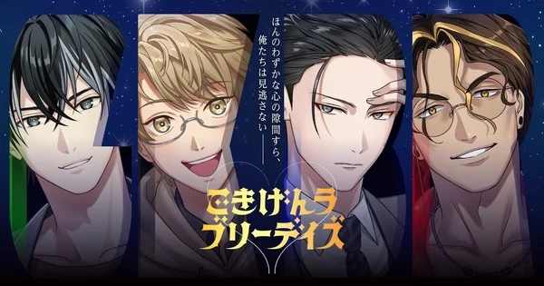 Yuki Kaji da voz a hombres cucaracha en nuevo simulador de citas