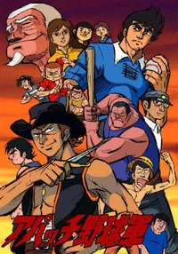 Apache Baseball Team