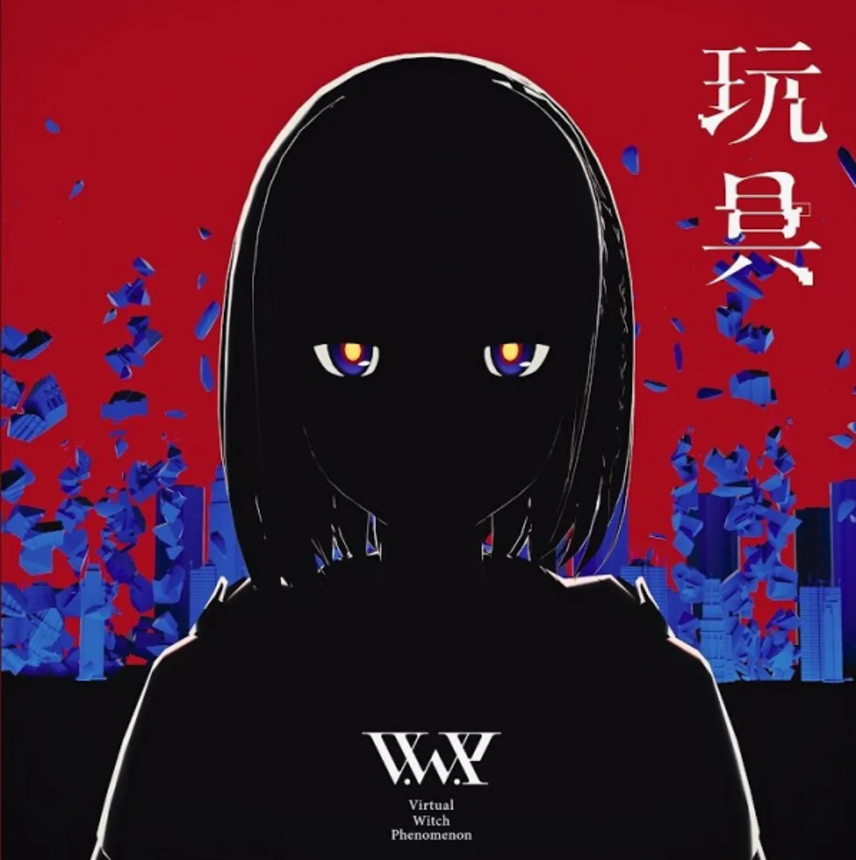 El video musical 'Toy' de V.W.P. ya está disponible