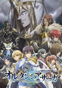 Hortensia SAGA