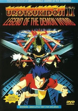 Urotsukidoji II: Legend of the Demon Womb (movie)