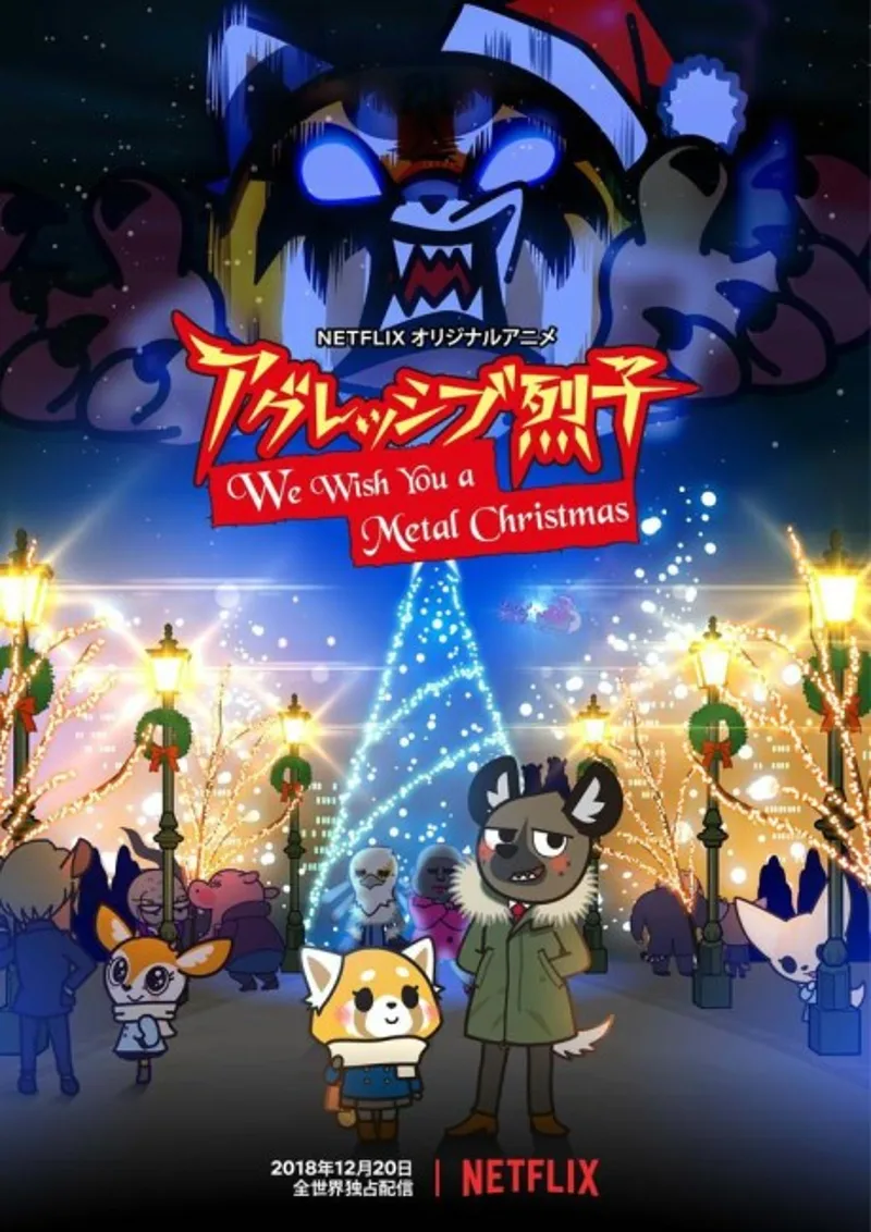Aggretsuko: We Wish You a Metal Christmas ya está disponible en Netflix
