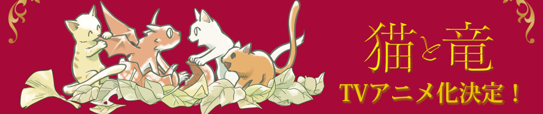 ¿Por qué 'The Cat and the Dragon' es tendencia?