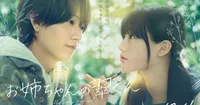 El manga Midori Loves My Sister tendrá una película live-action
