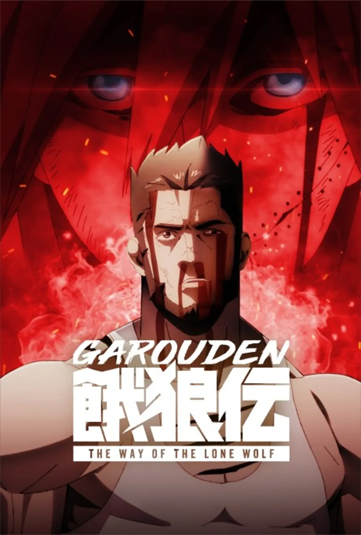 Garouden: Lone Wolf se transmite en Netflix