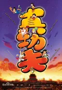 Olympics Is In My Family