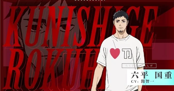 Tomokazu Seki se une al anime Kagurabachi como el padre de Chihiro