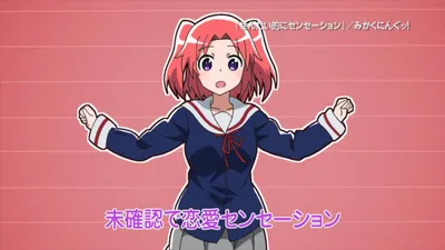 Zentaiteki ni Sensation