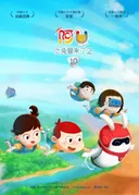 AU: Tu Zhi Lai Le 2nd Season