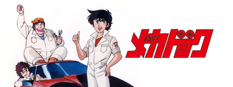 El anime de carreras retro 'Mecha-Doc' ya está disponible en HIDIVE