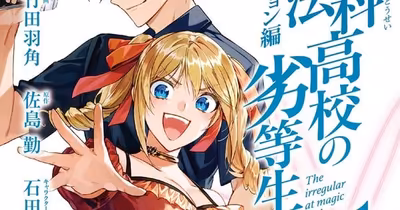 El manga The Irregular at Magic High School inicia el arco Future