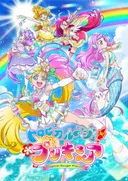 Tropical-Rouge! Pretty Cure