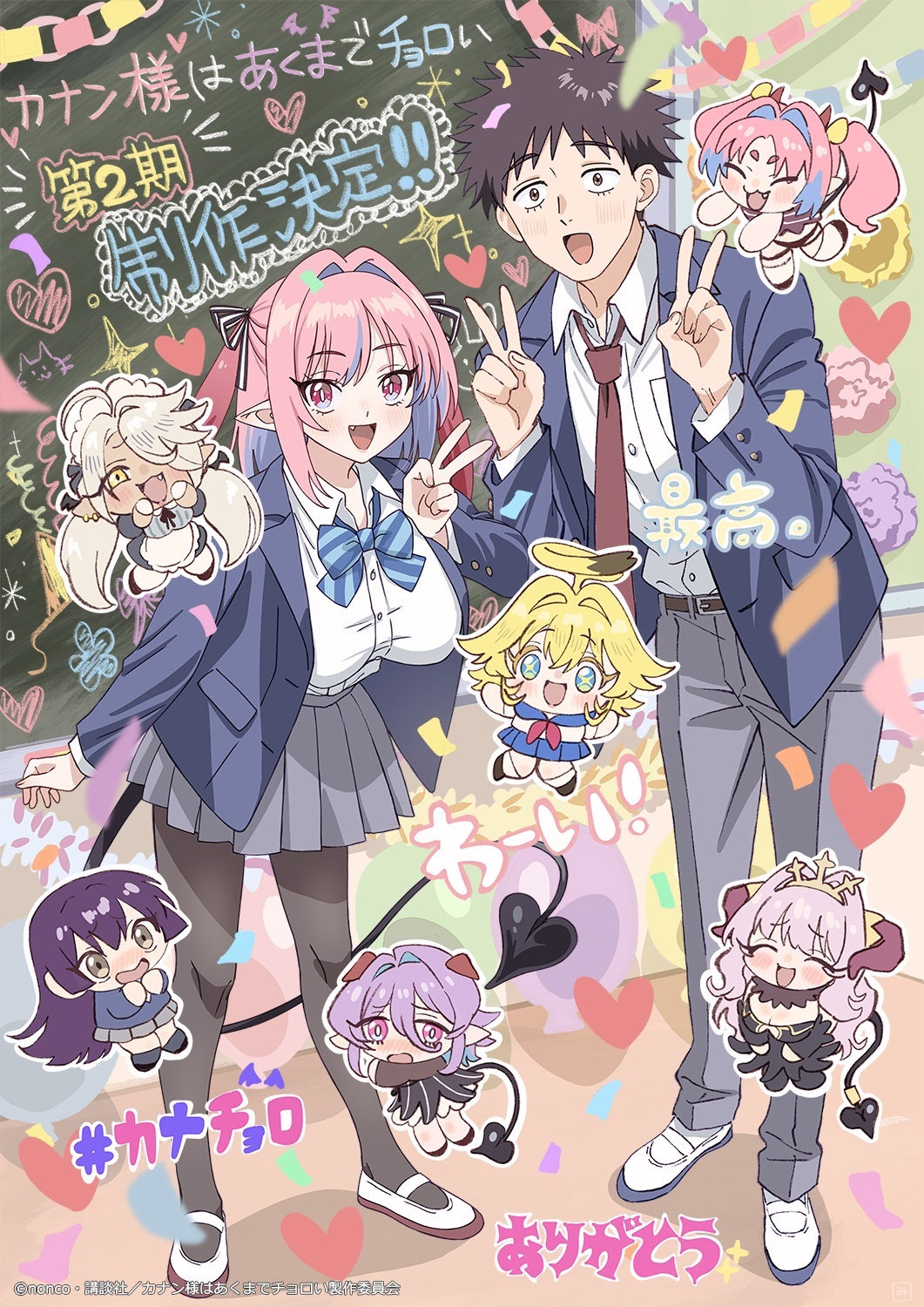 Mistress Kanan is Devilishly Easy recibe la confirmación para su segunda temporada