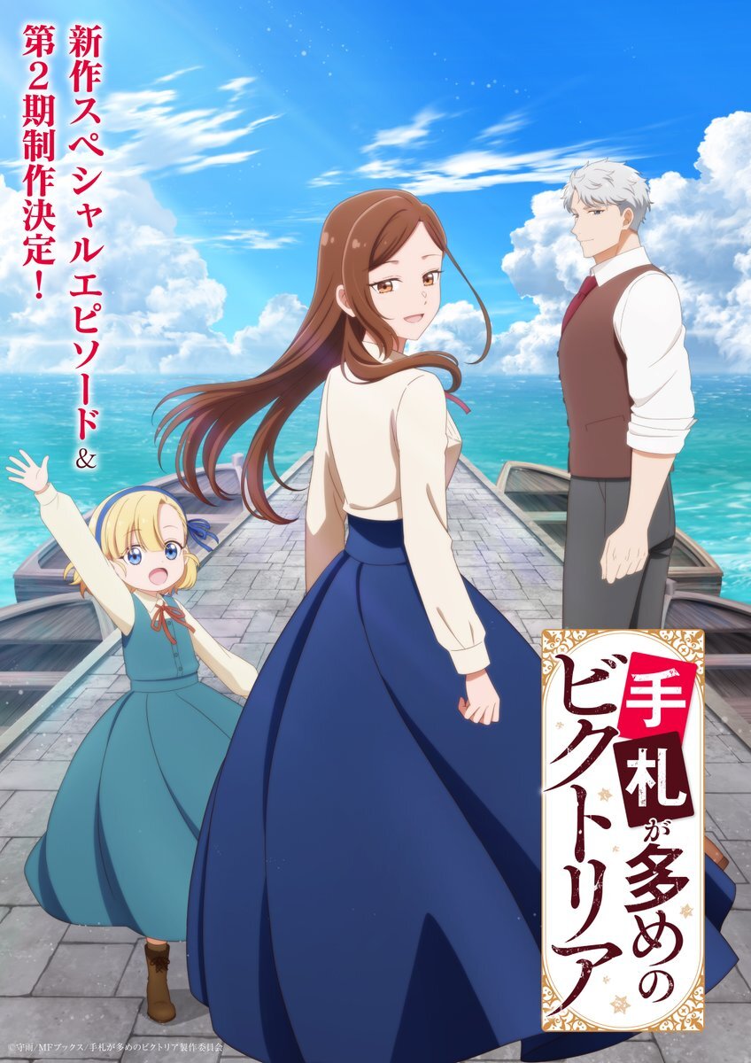 Anunciada la segunda temporada y un episodio especial de Tefuda ga Oome no Victoria