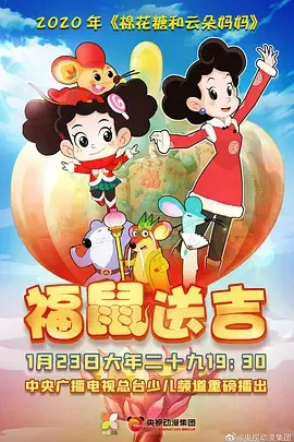 Mianhua Tang He Yunduo Mama: Fu Shu Song Ji