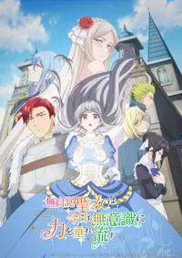 The Oblivious Saint Can't Contain Her Power ya disponible en Crunchyroll