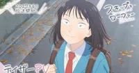 Segunda temporada de Skip and Loafer confirmada para abril de 2027