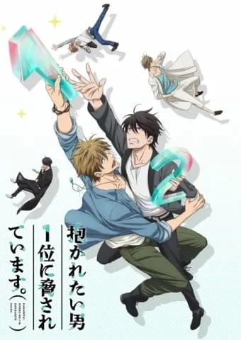 Dakaichi: I'm Being Harassed By the Sexiest Man of the Year