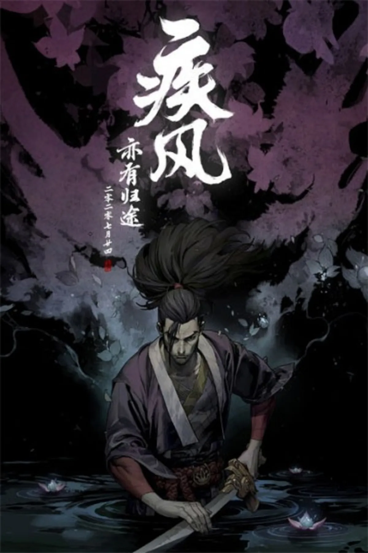 El corto 'Kin of the Stained Blade' de League of Legends ya está disponible