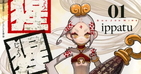 El manga Shōjōhime de ippatu se traslada a YanMaga Web para su nuevo arco