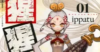 El manga Shōjōhime de ippatu se traslada a YanMaga Web para su nuevo arco