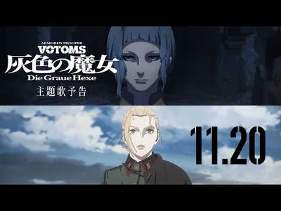 Armored Trooper Votoms: Haiiro no Hexe Films Detail Theme and Cast