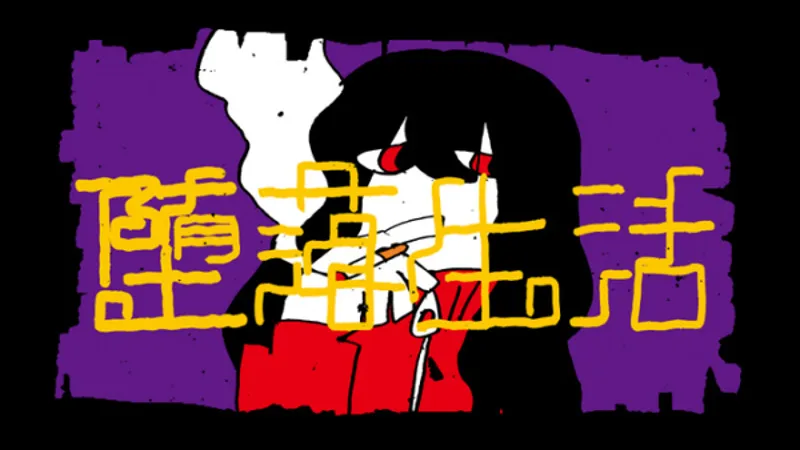 Daraku Seikatsu se estrena en YouTube con doblaje al inglés